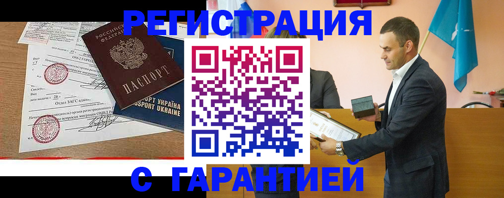 прописка для кредита в Чебоксарах