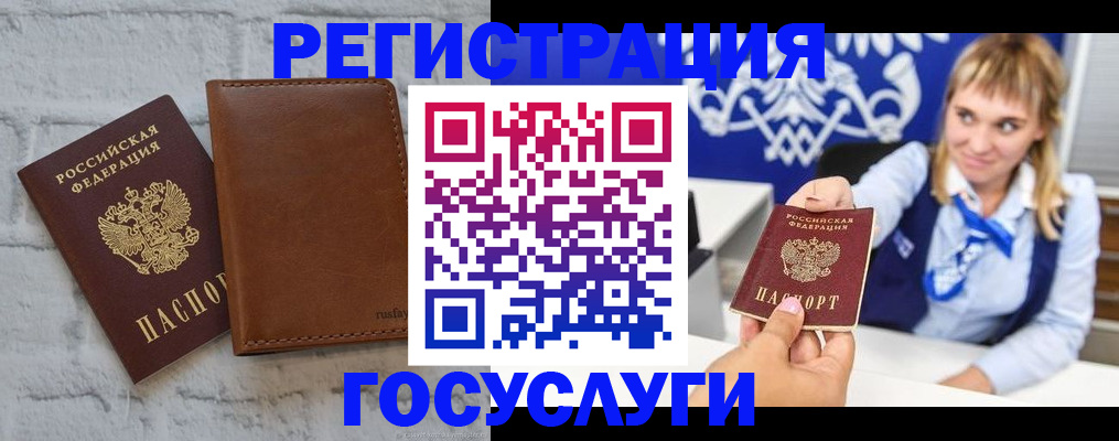 прописка регистрация в Чебоксарах